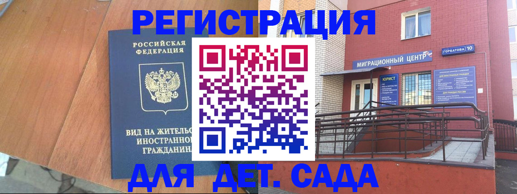 временная регистрация поиск в Тобольске